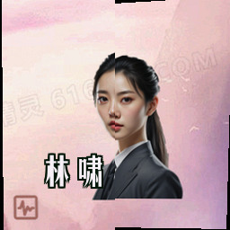 林啸